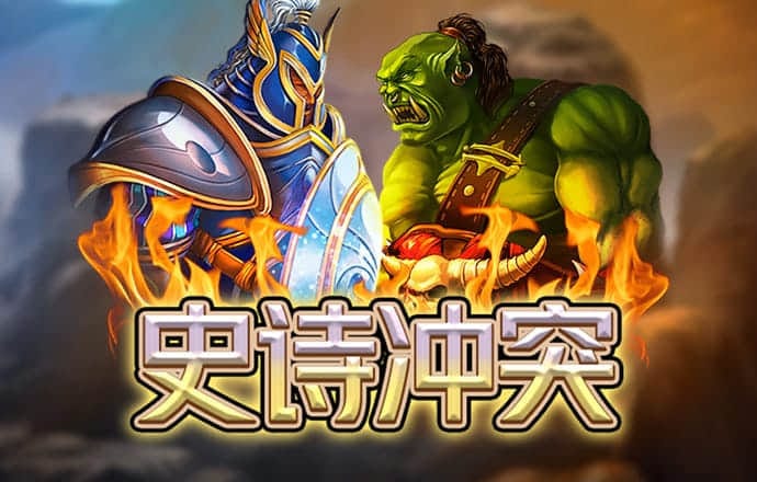碰碰车大冒险